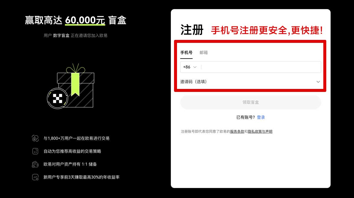 注册欧昜交易所网站：新手注册登录教程与安全交易指南账户步骤